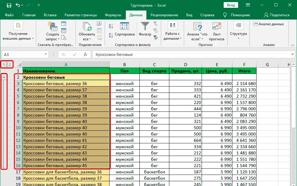 Grouping and ungrouping data in Excel. Step by step instructions with photo