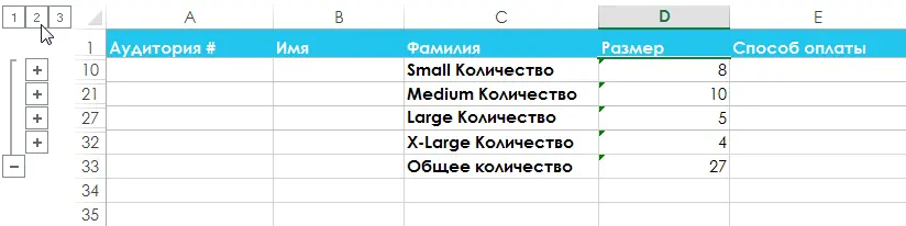 Groups and Subtotals in Excel