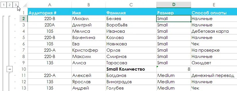 Groups and Subtotals in Excel