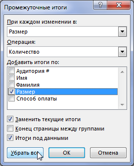 Groups and Subtotals in Excel