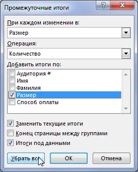 Groups and Subtotals in Excel