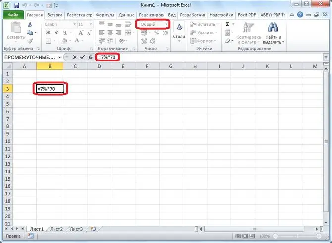 Growth as a percentage - formula in Excel