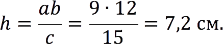 Height properties of a right triangle