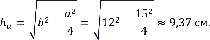 Height properties of an isosceles triangle