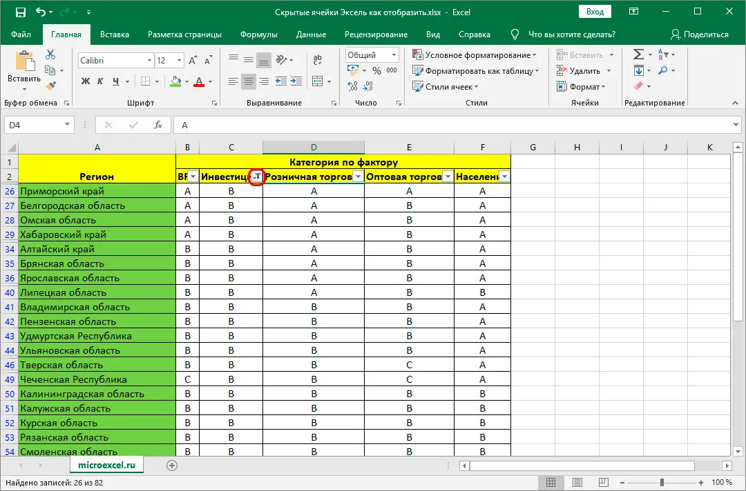 Hidden Cells in Excel - 5 Ways to Show Hidden Cells in Excel