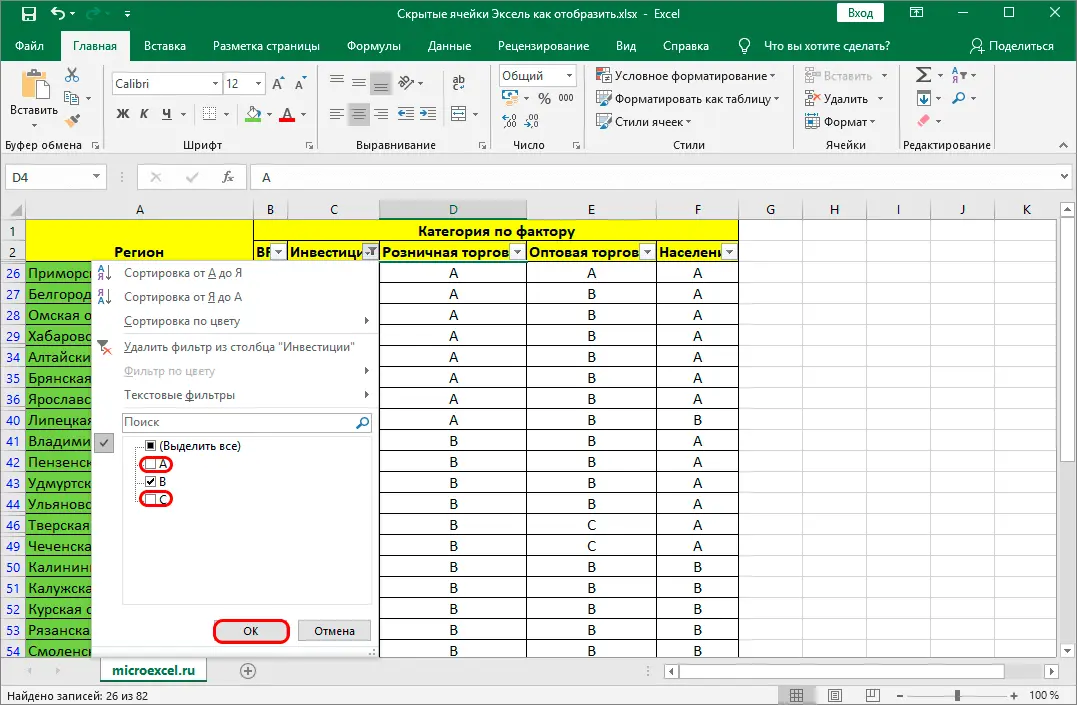 Hidden Cells in Excel - 5 Ways to Show Hidden Cells in Excel