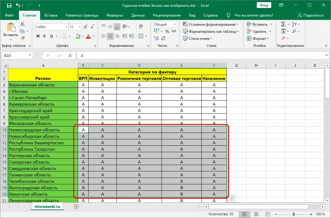 Hidden Cells in Excel - 5 Ways to Show Hidden Cells in Excel