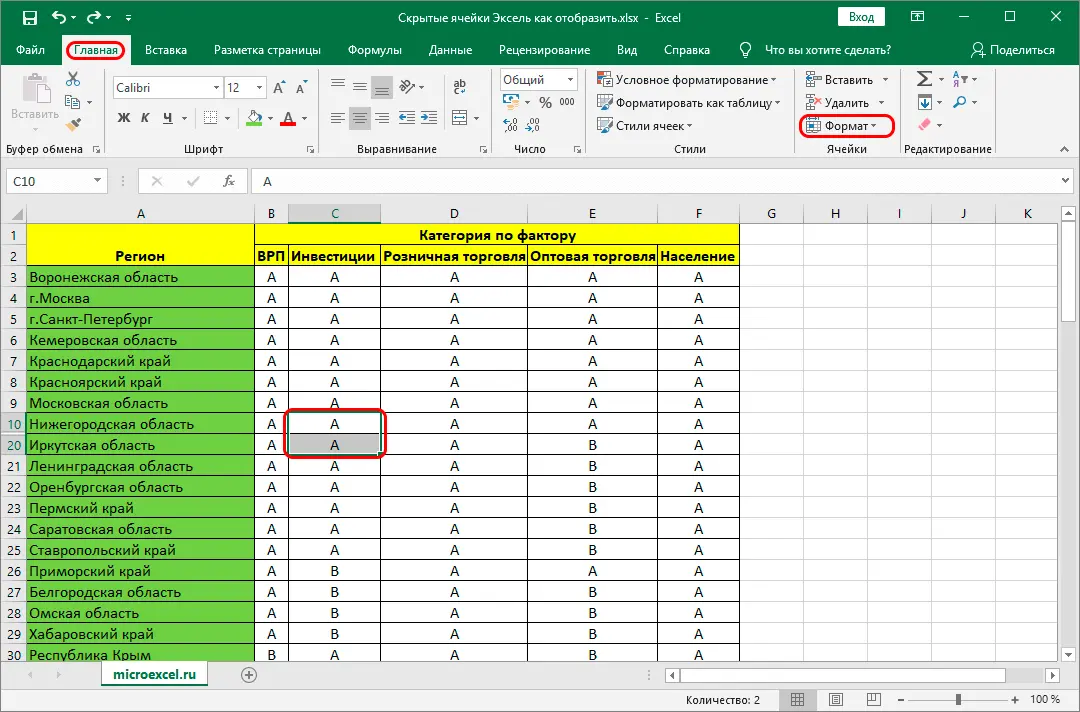 Hidden Cells in Excel - 5 Ways to Show Hidden Cells in Excel