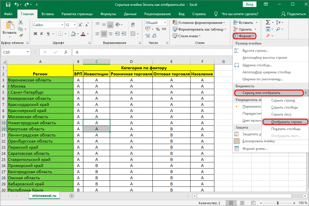 Hidden Cells in Excel - 5 Ways to Show Hidden Cells in Excel