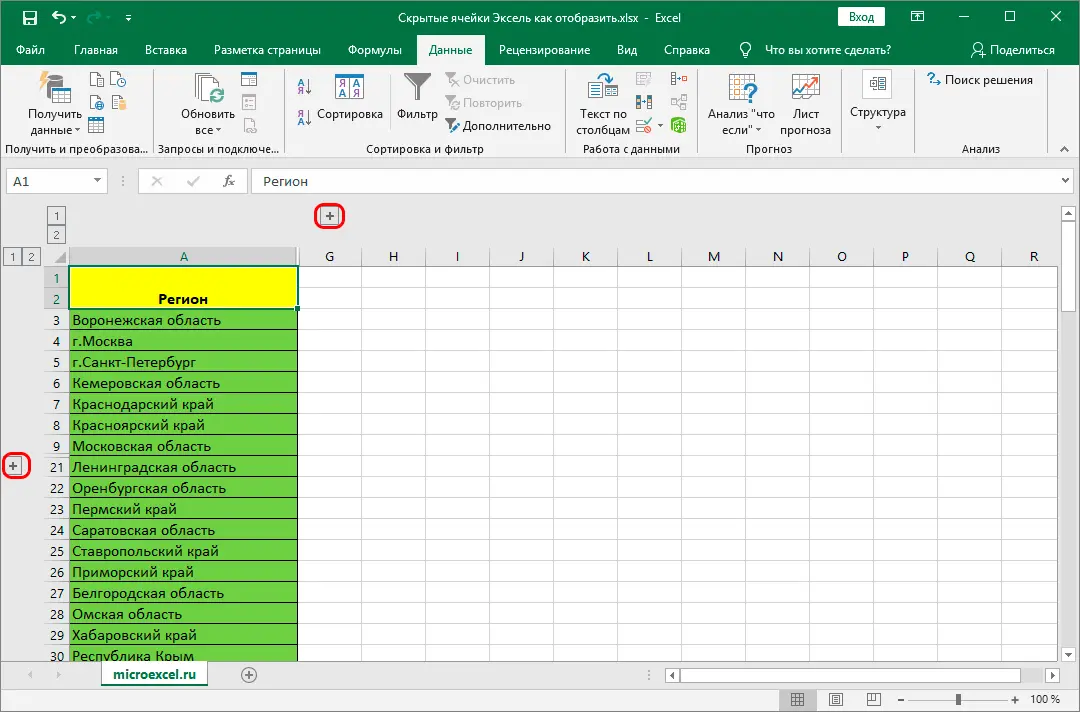 Hidden Cells in Excel - 5 Ways to Show Hidden Cells in Excel