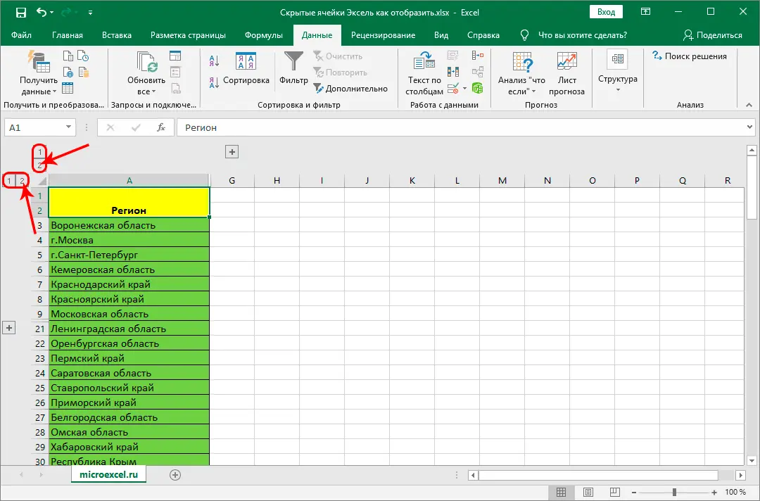 Hidden Cells in Excel - 5 Ways to Show Hidden Cells in Excel