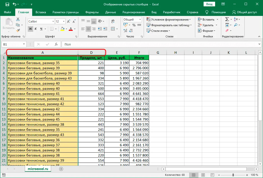 Hidden columns in Excel: how to show