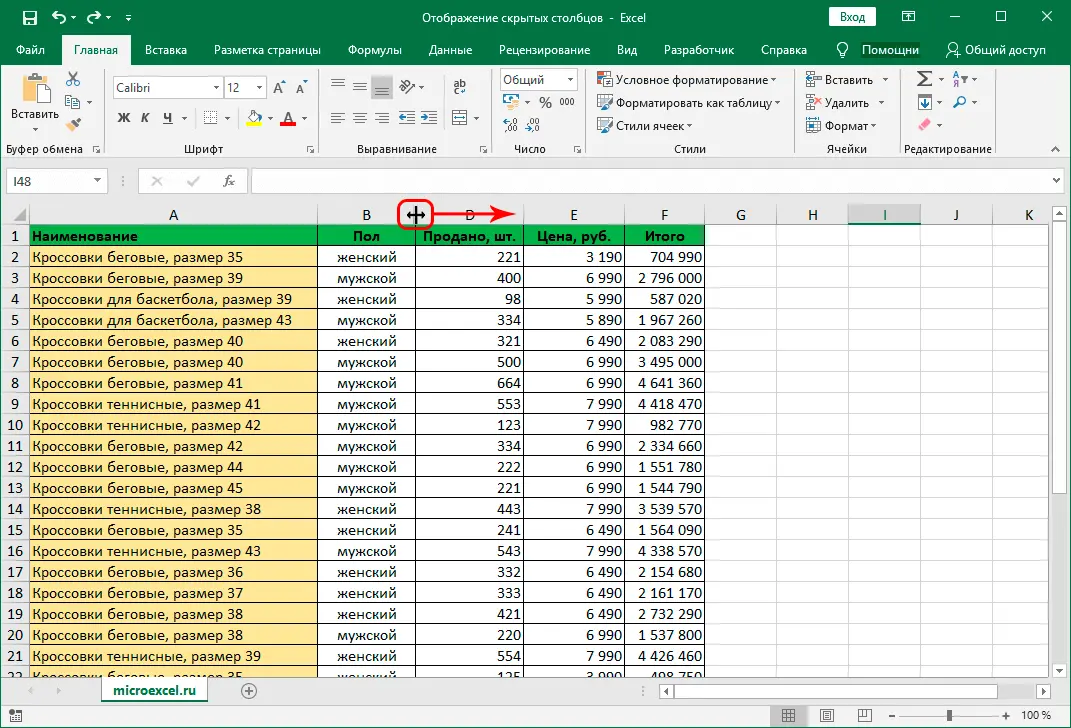 Hidden columns in Excel: how to show