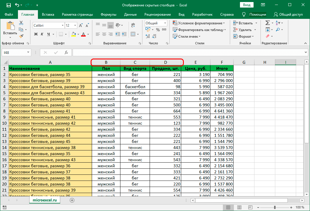 Hidden columns in Excel: how to show