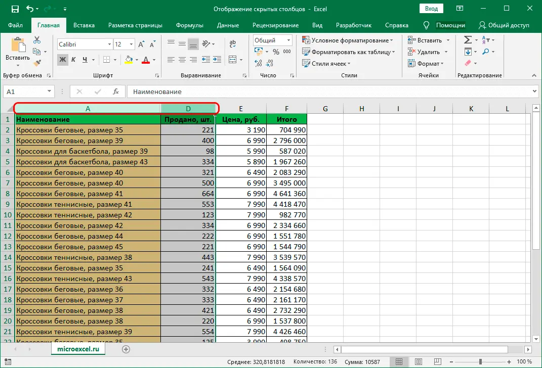 Hidden columns in Excel: how to show