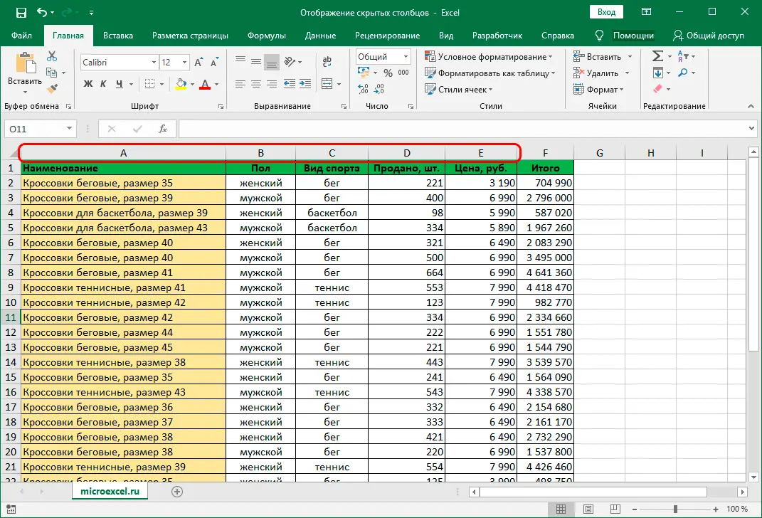 Hidden columns in Excel: how to show