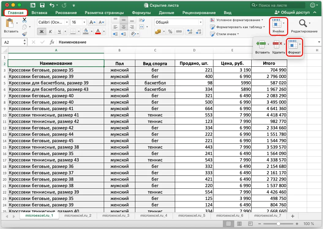 Hidden Sheets in Excel: How to Show or Hide