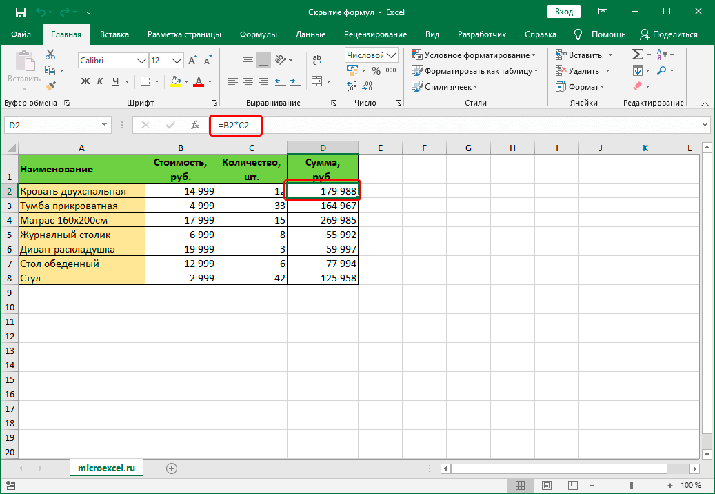Hiding formulas in Excel