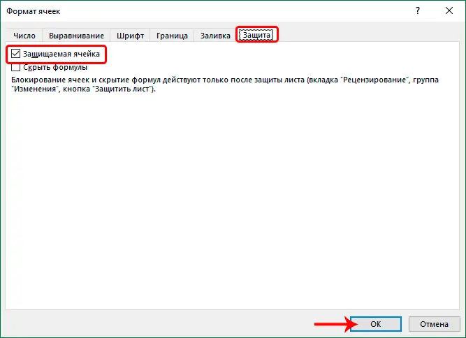 Hiding formulas in Excel