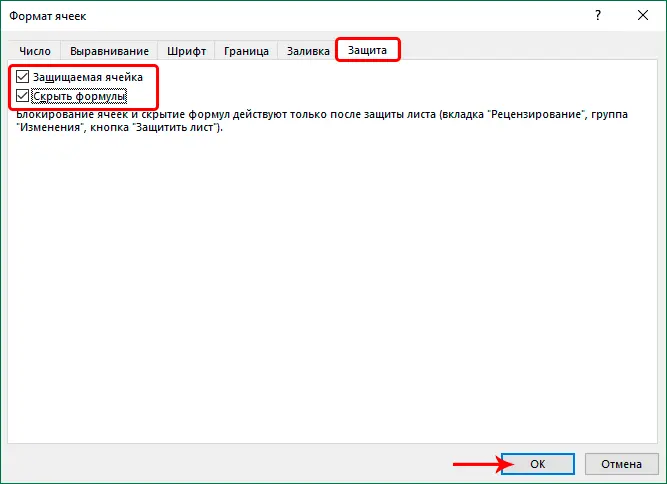 Hiding formulas in Excel