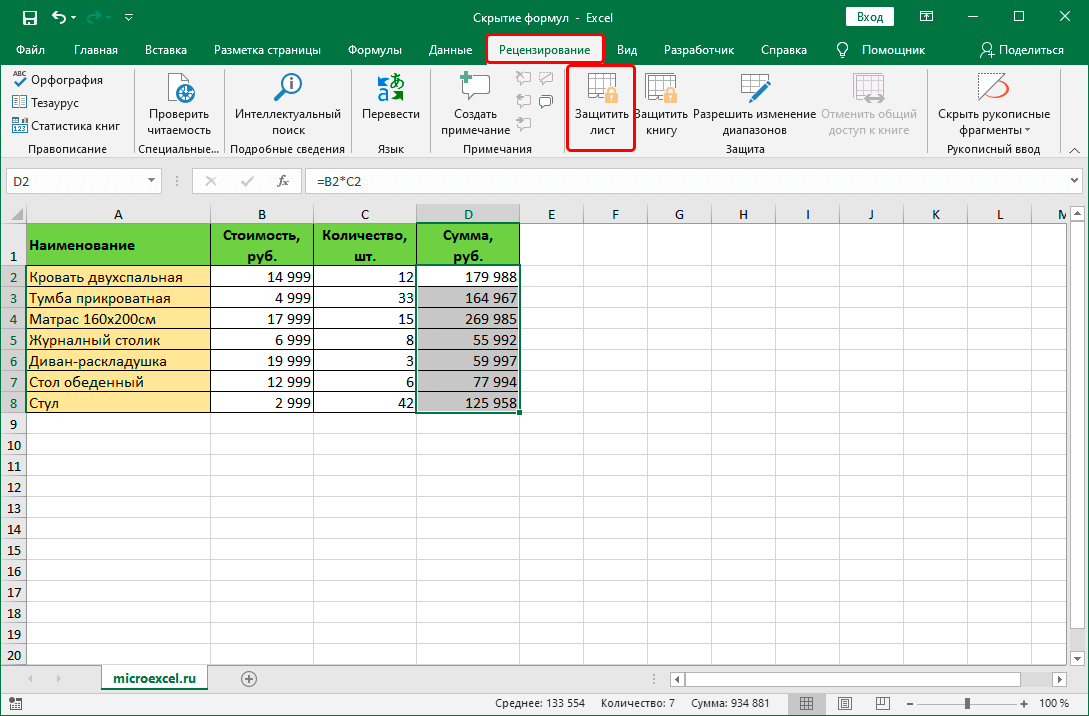 Hiding formulas in Excel