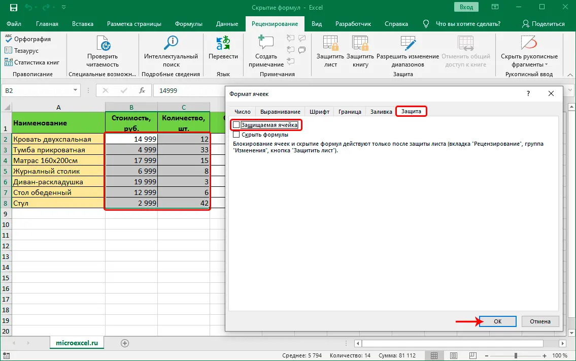 Hiding formulas in Excel