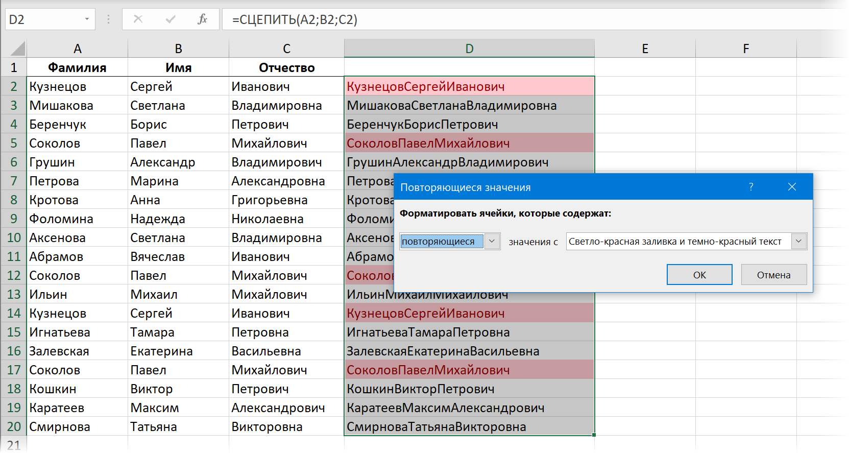 Highlight duplicates with color