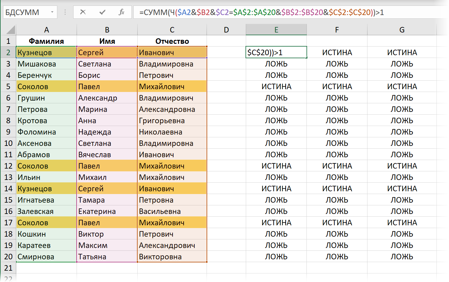 Highlight duplicates with color