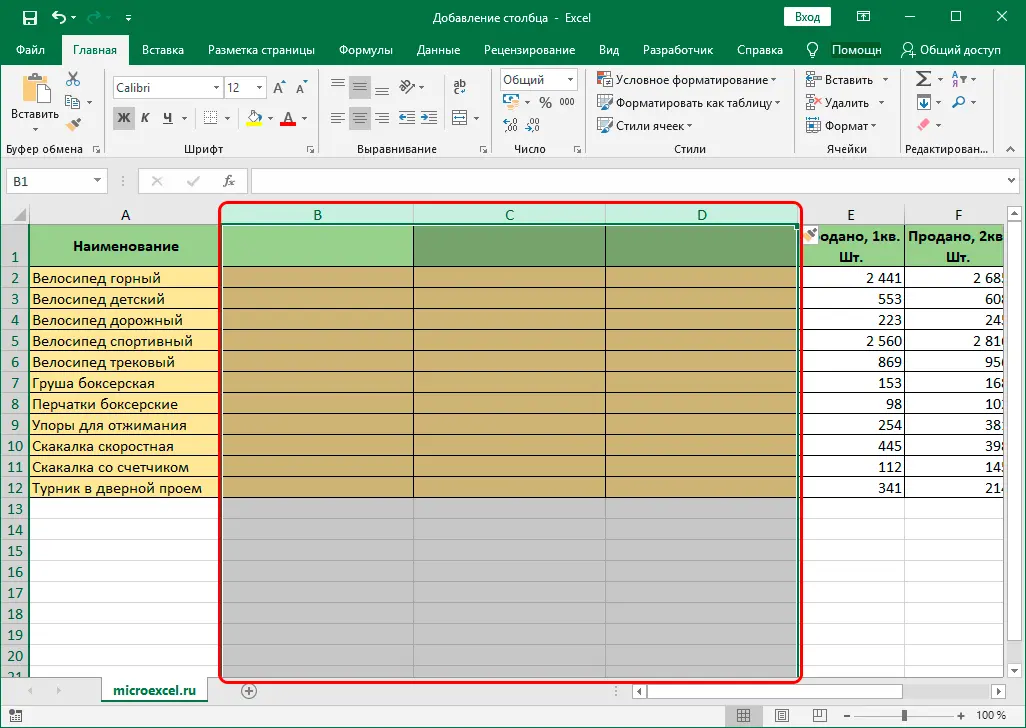 How to add a column in Excel. Adding a new column, 2 columns and a column at the end of the table