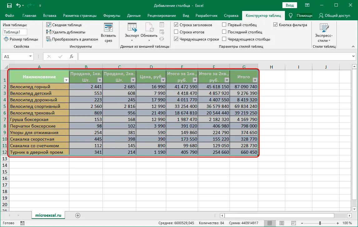 How to add a column in Excel. Adding a new column, 2 columns and a column at the end of the table