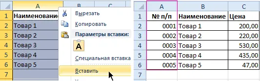 How to add a column in Excel. Adding a new column, 2 columns and a column at the end of the table