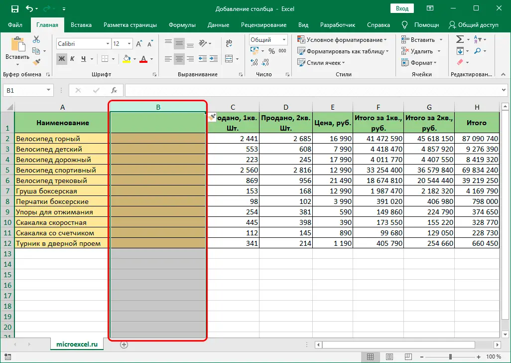 How to add a column in Excel. Adding a new column, 2 columns and a column at the end of the table