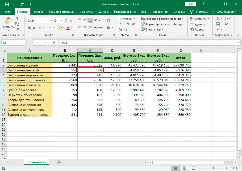 How to add a column in Excel. Adding a new column, 2 columns and a column at the end of the table