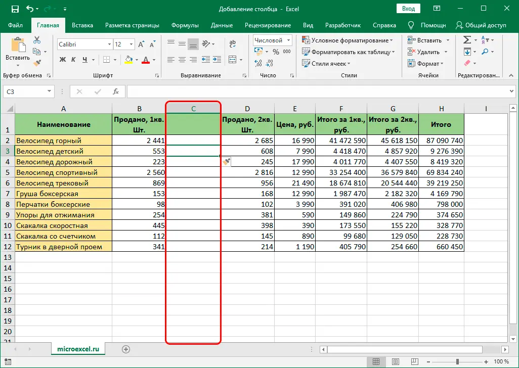 How to add a column in Excel. Adding a new column, 2 columns and a column at the end of the table