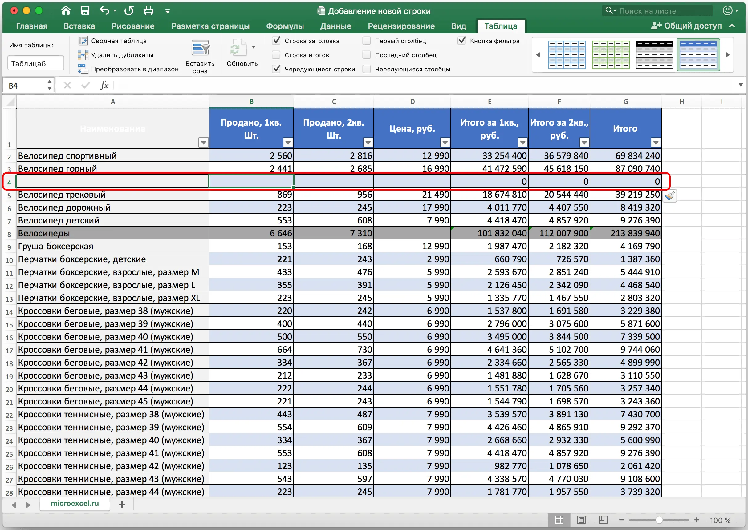 how-to-add-a-new-row-in-excel-healthy-food-near-me