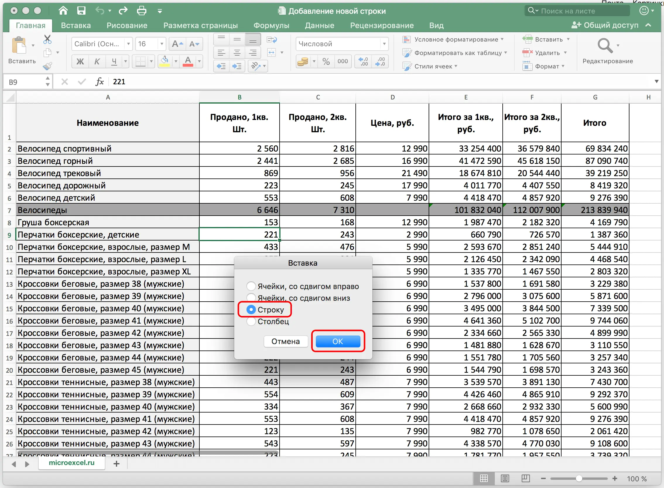 How To Make A New Row In Excel - Printable Timeline Templates