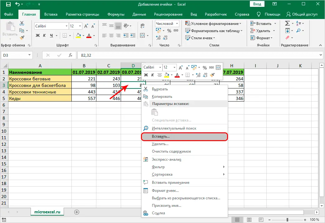 how-to-add-cells-in-excel-app-authority