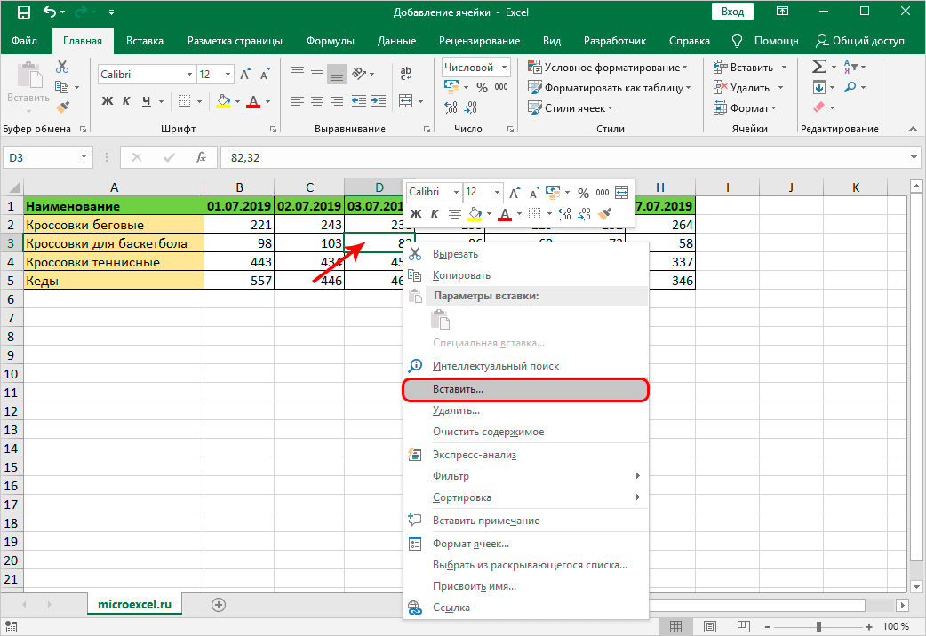 How To Add Cells In Excel 3 Ways To Add Cells To Excel Spreadsheet 