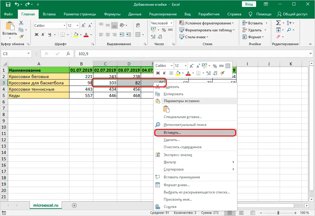 How to add cells in excel. 3 Ways to Add Cells to Excel Spreadsheet