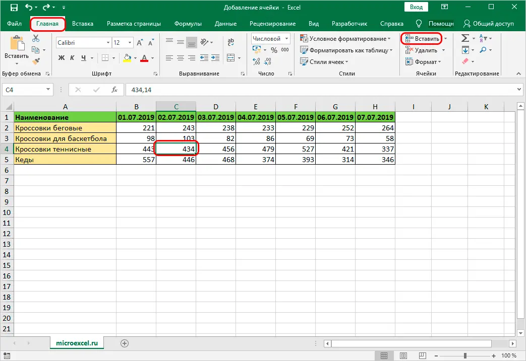 How to add cells in excel. 3 Ways to Add Cells to Excel Spreadsheet