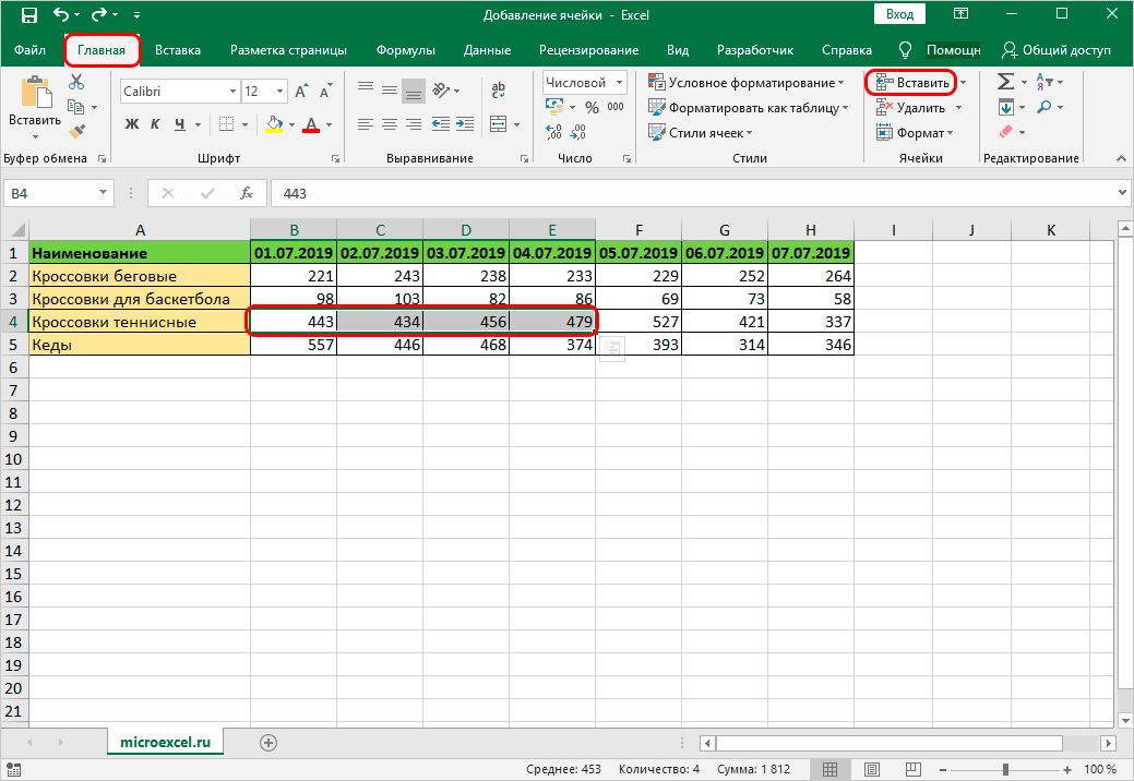 How to add cells in excel. 3 Ways to Add Cells to Excel Spreadsheet