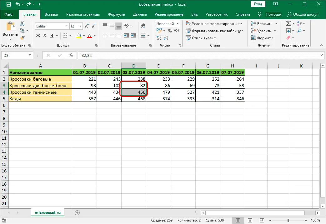 How to add cells in excel. 3 Ways to Add Cells to Excel Spreadsheet