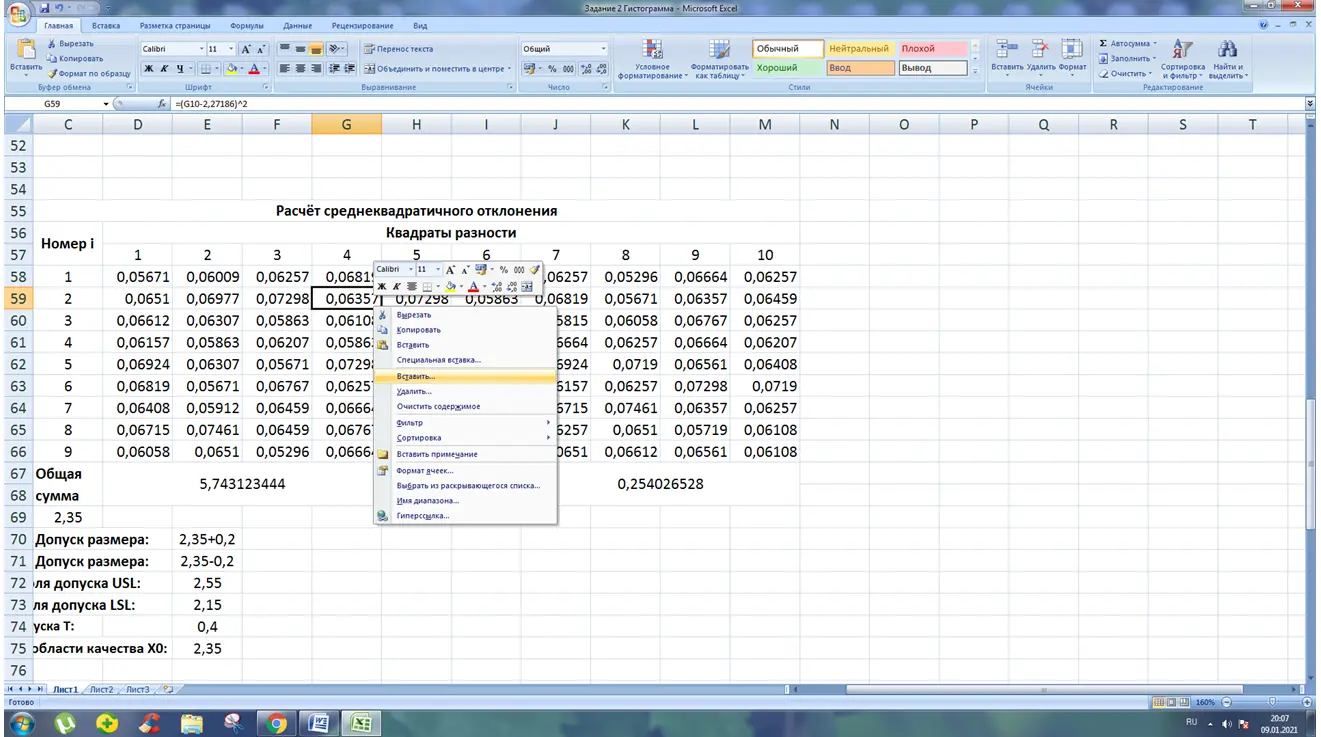 How to add multiple rows at once in excel