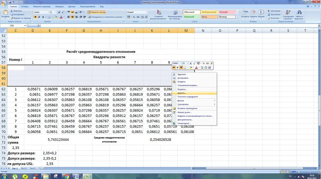 How to add multiple rows at once in excel