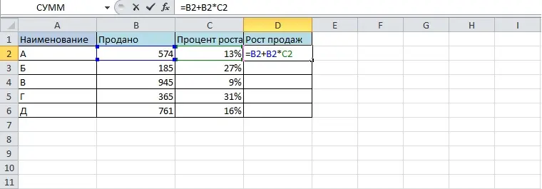 How to add percentages to a number in Excel. Formula, manual, adding to entire column