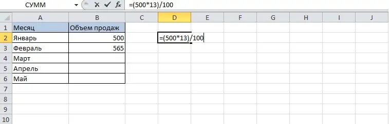 How to add percentages to a number in Excel. Formula, manual, adding to entire column