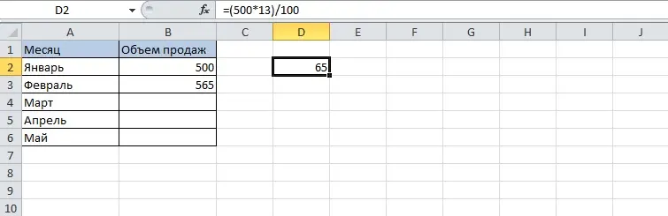 How to add percentages to a number in Excel. Formula, manual, adding to entire column