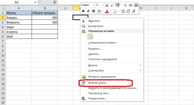 How to add percentages to a number in Excel. Formula, manual, adding to entire column