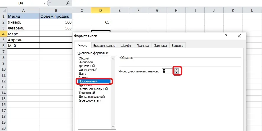 How to add percentages to a number in Excel. Formula, manual, adding to entire column