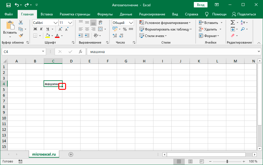 How to Autofill Cells in Excel